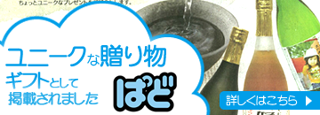 ばどに掲載されました。