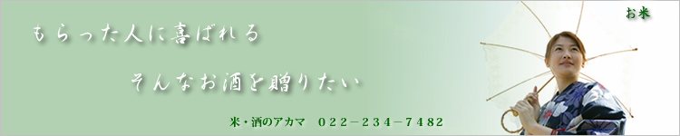 オリジナルラベルについて