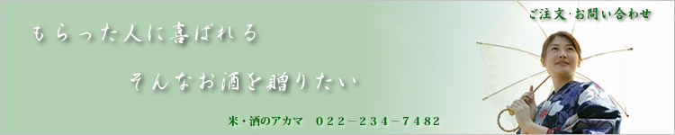 ご注文・お問い合わせ