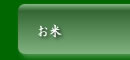 トップページ