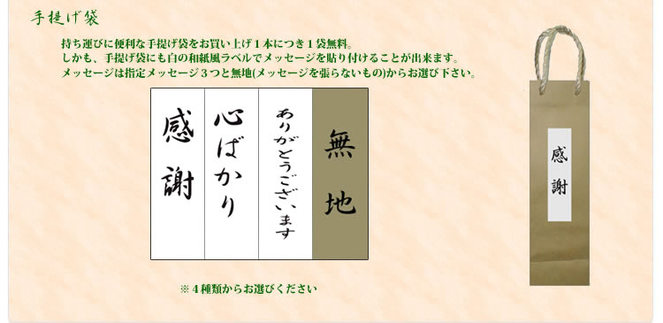 手提げ袋の種類